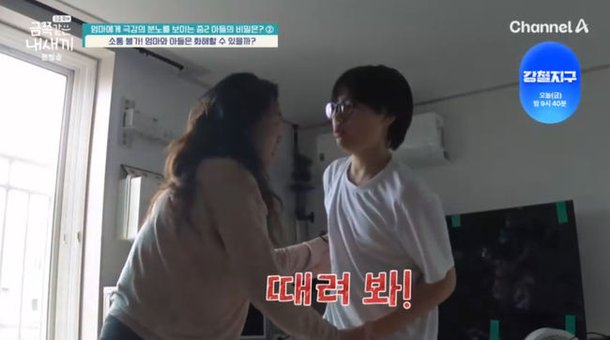 母 폭행 중2 금쪽이, 머리채 잡고 유리창 파손까지…오은영, 母. 취조식 대화 (&apos;금쪽같은&apos;)