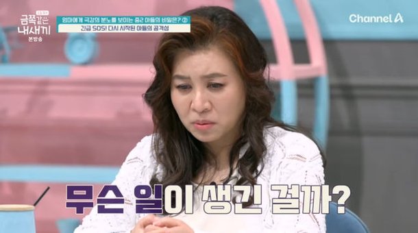 母 폭행하는 금쪽이, 솔루션 진행 후에도 도돌이표…급기야 제작진 SOS (&apos;금쪽같은&apos;)