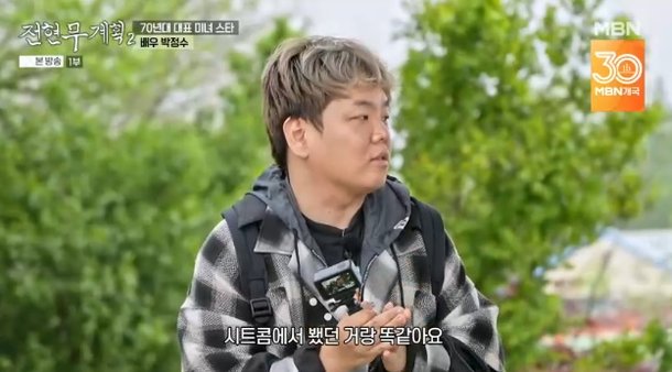 곽튜브, 무리수 두더니 게스트한테 맞았다…뒤끝 길다 살벌 경고(전현무계획2)