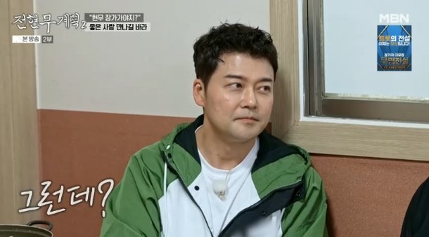 &apos;47세&apos; 전현무, 50살 전에 장가가나…5년 내에 결혼 할것 자신(전현무계획2)