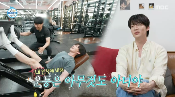 안재현, 벌크업 된 근황…&apos;구혜선과 이혼&apos; 언급 내 인생이 더 힘들었어 (&apos;나혼산&apos;)