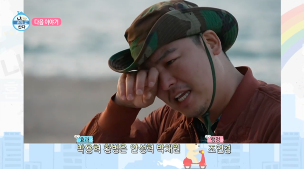 &apos;결혼&apos; 이장우, &apos;나혼산&apos; 하차한다…팜유는 이번이 마지막 눈물 [Oh!쎈 예고]