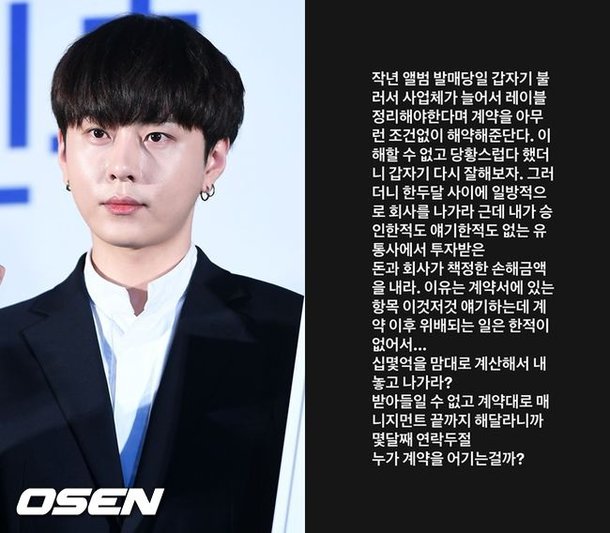 &apos;현아♥&apos; 용준형, 결혼 8개월 만 날벼락…십몇억 내놓고 나가라고