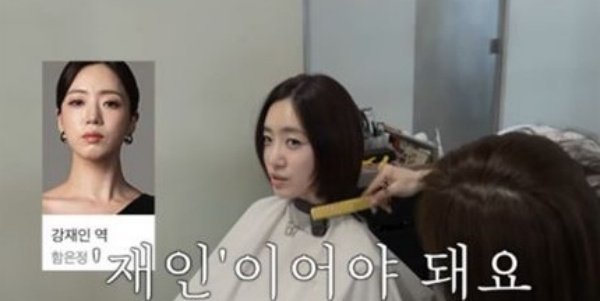 함은정, 전설의 단발 변신…&apos;티아라 은정&apos; 되면 절대 안돼!