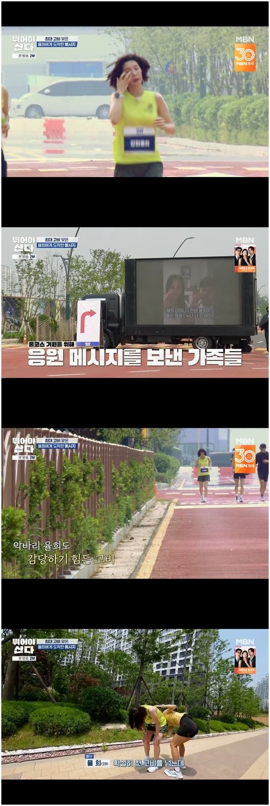 &apos;세 아이 맘&apos; 율희, 가족 응원 영상에 눈물 글썽(&apos;뛰어야 산다&apos;)[순간포착]