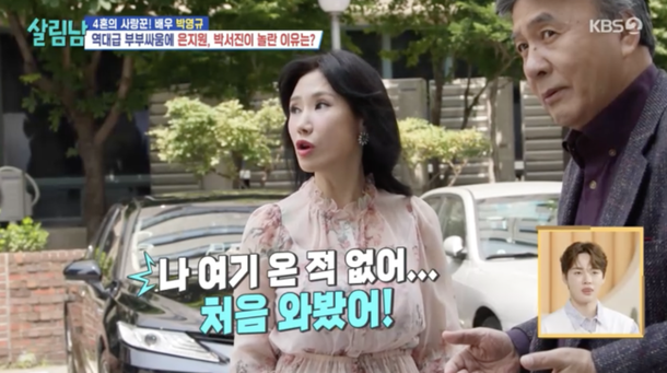 다른 여자와 헷갈려?…&apos;4혼&apos; 박영규, 기억 실수에 아내 폭발→데이트 중단 (살림남)