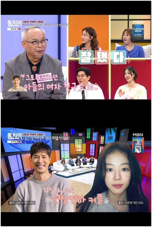 김지석, ♥12세 연하 이주명 두고 흑인 남자친구 데리고 와도 돼?(&apos;동치미&apos;)
