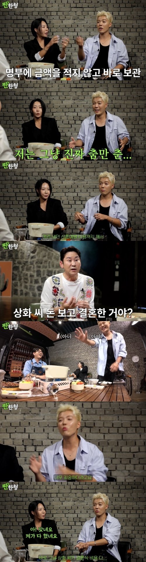 강남, ♥이상화 돈보고 결혼했나…