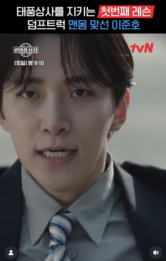 Lee Junho removes hair highlights and awakens… 'Typhoon Corporation' ratings rise again (Summary)