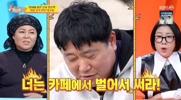 Is it okay for Yang Jun-hyuk to ignore his younger wife if he makes 3 billion won? He should go out to 'I Need a House' instead of 'The Ears' [Hot People]
