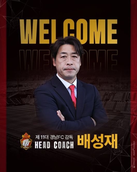 대표 이미지: 경남FC 배성재 신임 감독 선임, K리그2 새 사령탑 확정