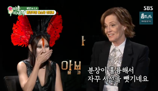 한혜진 LA 인터뷰 관련 보도 이미지