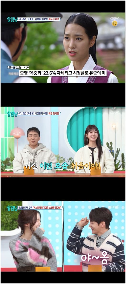 KBS2 살림남2 관련 진세연 기사 이미지