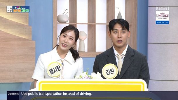 KBS1 아침마당 관련 보도 이미지