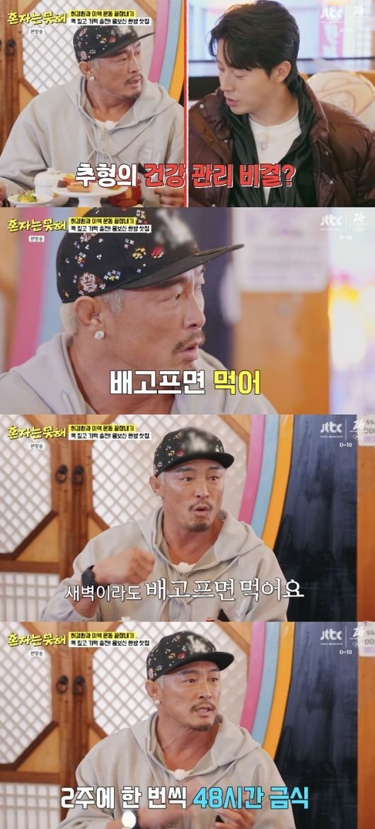 JTBC 혼자는 못 해 관련 이미지