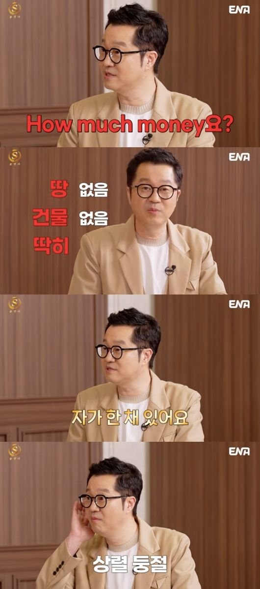 지상렬 자산 공개 관련 보도 이미지