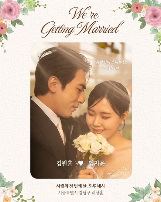 김원훈 엄지윤 결혼 발표 관련 이미지