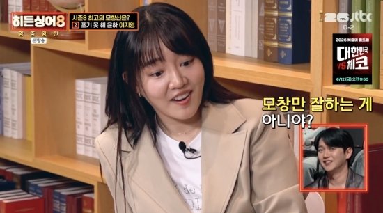 Hidden Singer 8 Highlights: Younha, Sim Soo-bong, and Unforgettable Moments - News Directory 3