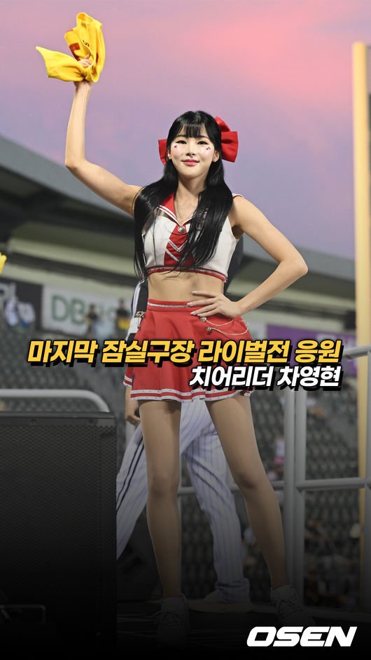 차영현
