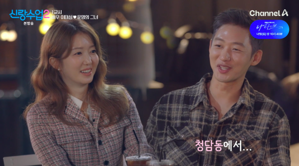 Actor Lee Tae-sung Reunites with Former Pet Veterinarian on Blind Date in 'Groom Class