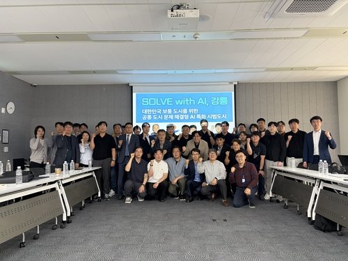 강릉시, 대한민국 최초 'AI 특화 시범도시' 도전