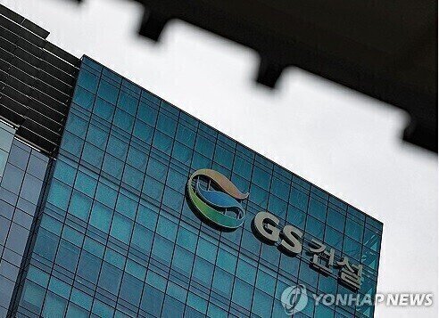 The city of Seoul imposed a one-month business suspension on GS Engineering amp; Construction.