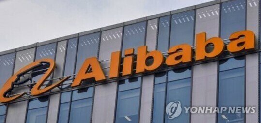 Alibaba invests 1.5 trillion won in Korea for three years