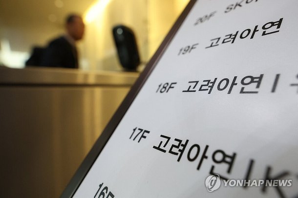 고려아연, 자사주 공개매수가 89만원으로 인상