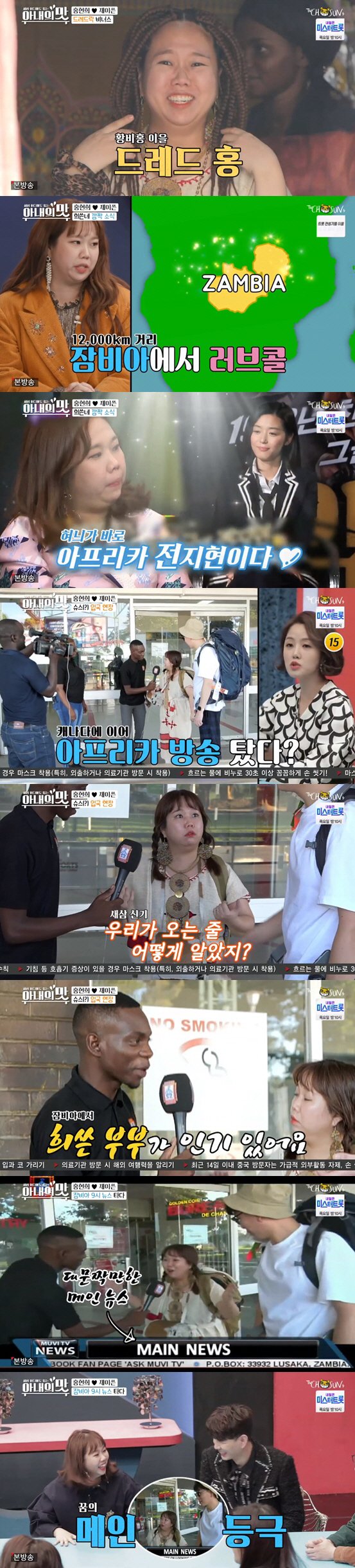 Scë¦¬ë·° ì•„ë‚´ì˜ë§› í™í˜„í¬ ì œì´ì
