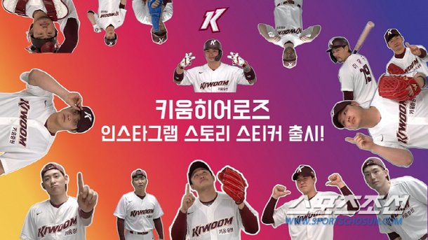 ì¡°ìƒìš° ì´ì •í›„ ìµœì›íƒœë¡œ ê°ì • í'œí˜„ì„ í‚¤ì›€ 2ì°¨ ì¸ìŠ¤íƒ€ê·¸ëž¨ ìŠ¤í‹°ì»¤ ê³µê°œ ë„¤ì´íŠ¸ë‰´ìŠ¤