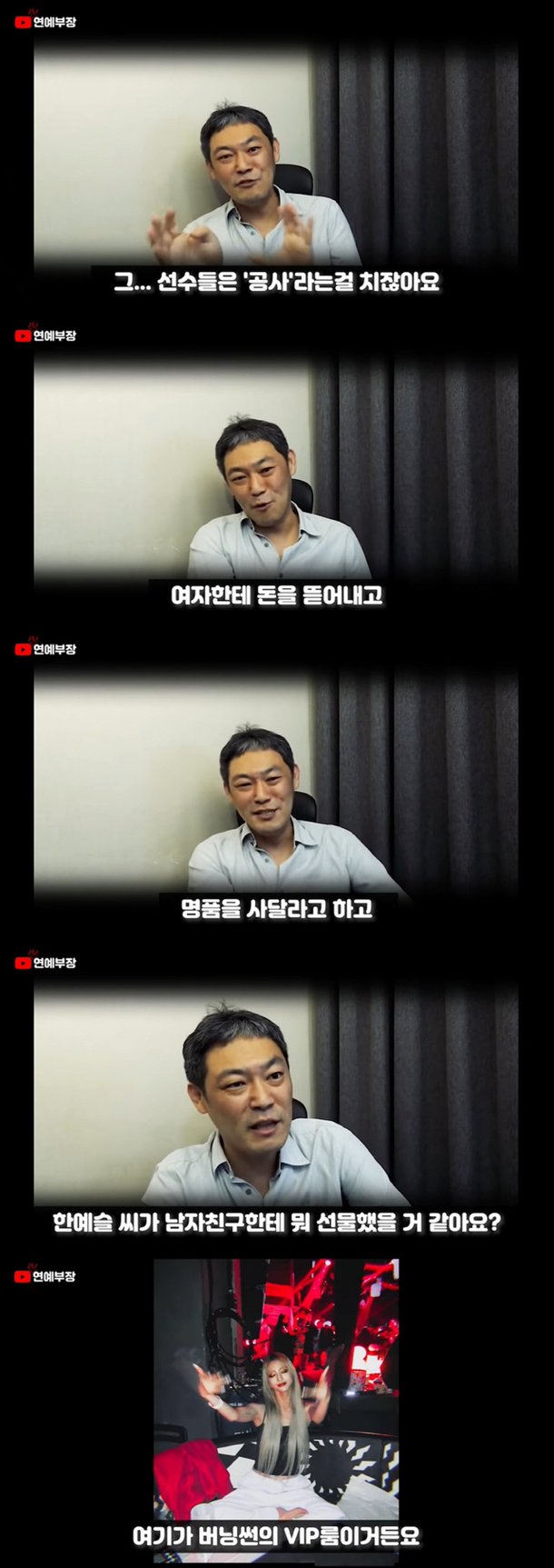 ë‚¨ì¹œê³¼ ìœ í¥ì—…ì†Œì—ì„œ ë§Œë‚¬ë‹¤ í•œì˜ˆìŠ¬ ê¹€ìš©í˜¸ ì£¼ìž¥ì— ì‹ ì˜ ì¶•ë³µ ëª» ë§‰ì•„ ì¢…í•© ë„¤ì´íŠ¸ë‰´ìŠ¤