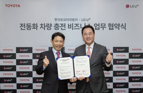 한국토요타·LG유플러스 전동화 차량 충전 비즈니스 MOU