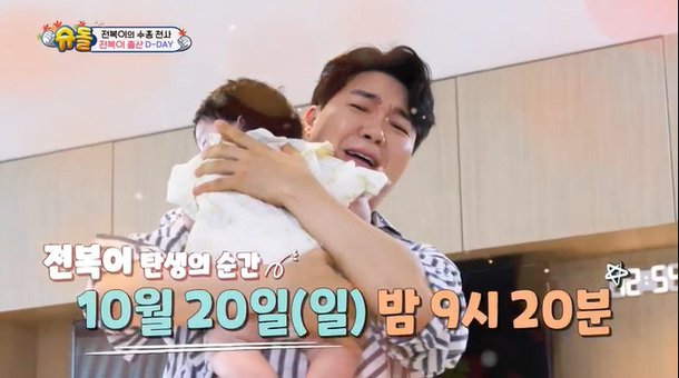 박수홍♥김다예, 딸 출산했다…녹화 중 뛰쳐나간 긴박한 출산기 공개 ('슈돌')