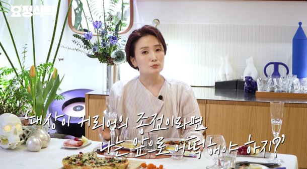 박경림 &quot;22세 최연소 연예대상 받고 막막…떨어질 걱정에 '나 어떻게 살지?'했다('요정재형')[종합]