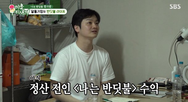 황가람, '나는 반딧불' 1위에도 수입 0원…&quot;생활비 벌기 위해 알바&quot; ('미우새')[종합]