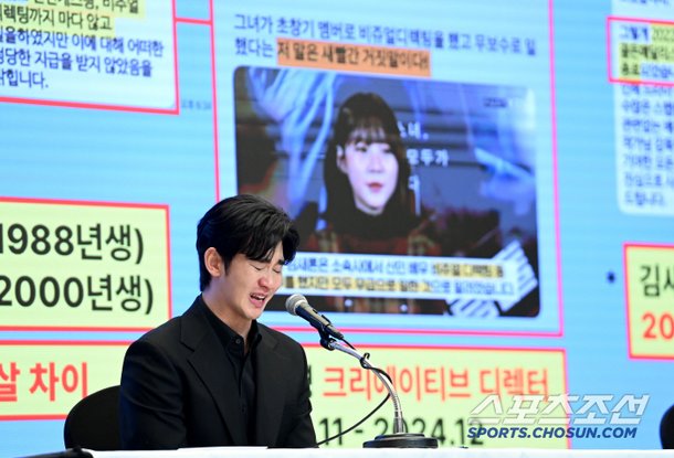 &quot;김수현 기자회견 궤변&quot; 전문 프로파일러가 비웃은 '카톡 감정서' [SC이슈]