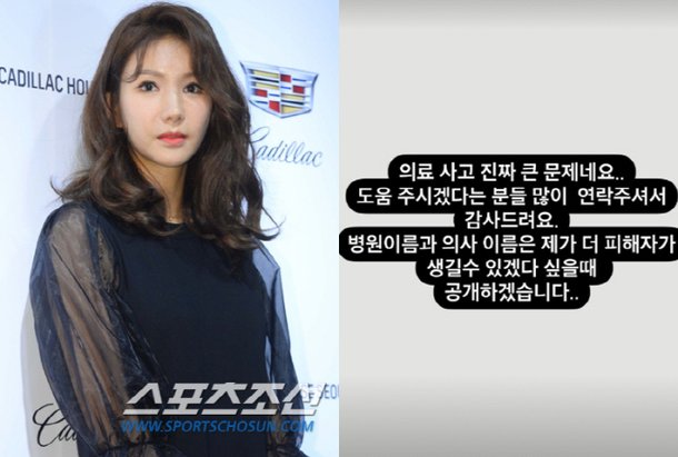 애프터스쿨 정아, 친언니 의료사고 피해에 SOS "피부 괴사…보상 못해주겠다고" [전문]