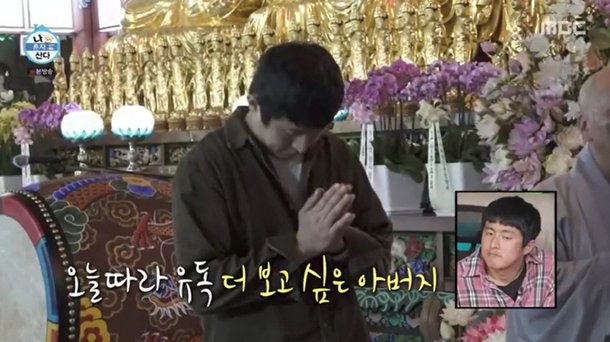 기안84,  돌아가신 父 찾아 후회+자책 &quot;해드린 것 없어, 맨날 받기만 했다&quot;('나혼산')[종합]