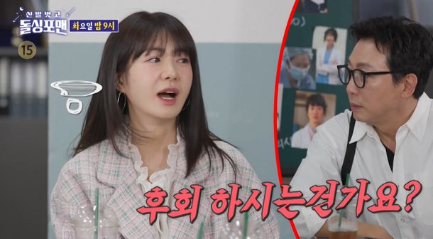 이요원, 23살에 ♥박진우와 일찍 결혼, 후회 하나…탁재훈 돌직구에 당황 (돌싱포맨) [종합]