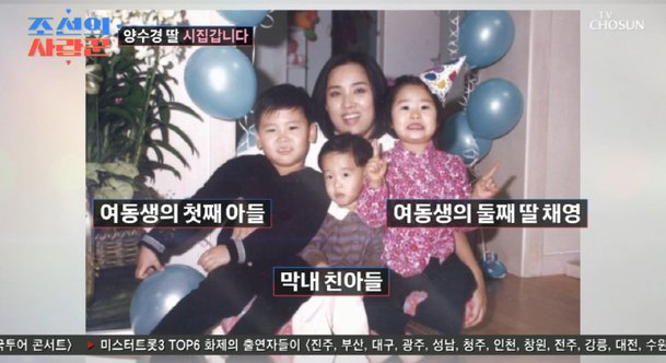 양수경, 죽은 여동생 자녀 입양 혼자 3명 양육…더 엄하게 키워 (&apos;조선의사랑꾼&apos;)[종합]