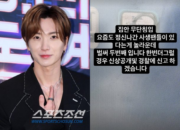 이특, 집안 무단침입 사생팬 강력 경고 "벌써 두번째…신상공개 및 신고할 것" [전문]