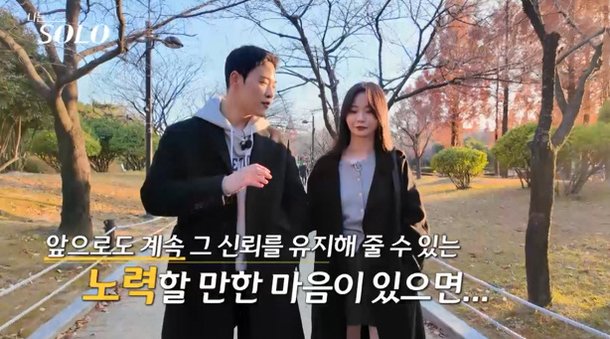 망했어…25기 영철 변심에 현숙 &apos;분노&apos; 폭발→급기야 눈물(나는솔로)[SC리뷰]