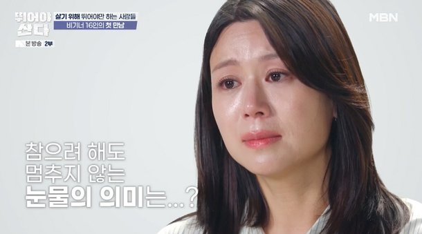 손정은 오열 부친상 후 1년만 이혼, 번아웃 와 MBC 퇴사 (&apos;뛰어야산다&apos;)