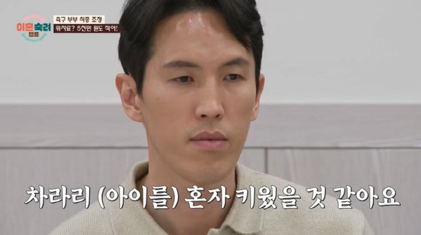 前 축구선수 강지용 돌연 사망 충격 속…&apos;이혼숙려캠프&apos; 측 출연분 삭제 [종합]