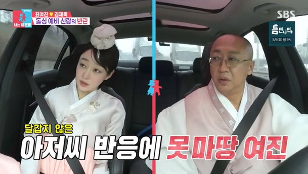 결혼 두번짼데 왜이래?…최여진, 돌싱♥김재욱에 폭발 하기 싫음 그만둬 (동상이몽)[SC리뷰]