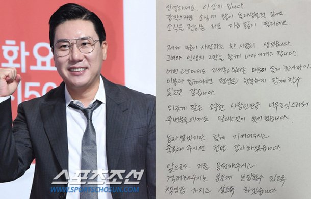 이상민, 손편지로 재혼 발표 예비신부, 어떤 고난에서도 지켜주고 싶은 사람 [전문] [공식]