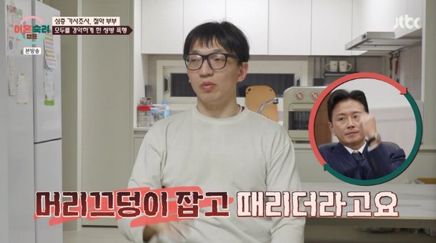 &apos;절약부부&apos; 9세 子 앞 쌍방폭행→경찰신고…박하선 눈물 이혼해라, 뭐하는 거냐(&apos;이숙캠&apos;)[종합]