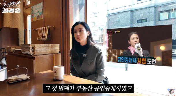 &apos;싱글맘&apos; 최정윤, 공인중개사 3년 도전 포기 식빵 가게 고민 중 (&apos;투잡뛰는&apos;)