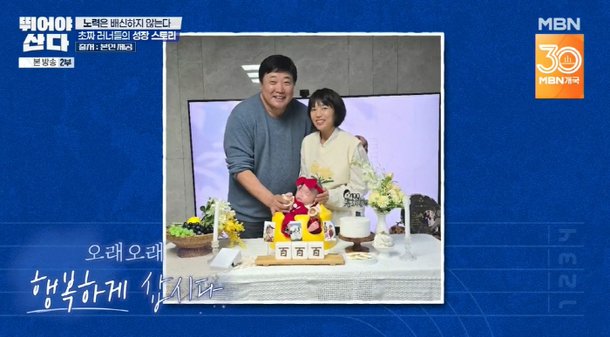 &apos;56세&apos; 양준혁, 無정자 진단받았는데…득녀 5개월만 둘째 계획 아들 낳고파 (&apos;뛰산&apos;)