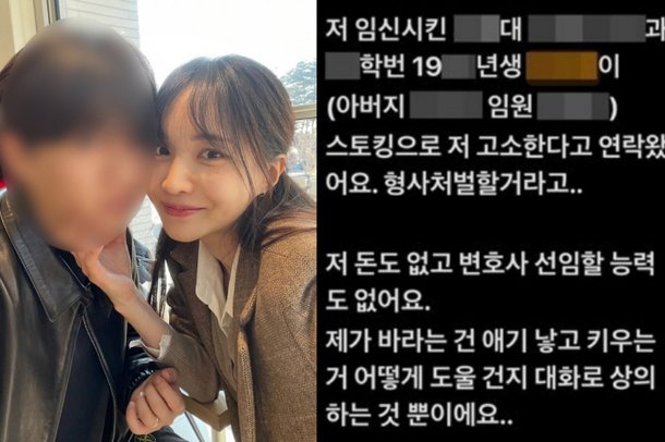 &apos;하트시그널3&apos; 서민재 임신 후 잠적한 남친, 대기업 父가 형사처벌로 고소 협박[SC이슈]